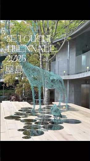 屋島山上に新たな魅力！蛇行する建物と6つの広場が織りなす「やしまーる」！#屋島 #やしまーる#瀬戸内国際芸術祭