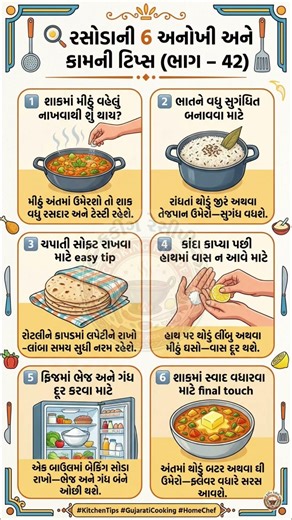 રસોડાની 6 સુપર કામની ટિપ્સ (ભાગ-42) 😲🔥 | આ Kitchen Hacks તમારું કામ સરળ બનાવશે #recipe