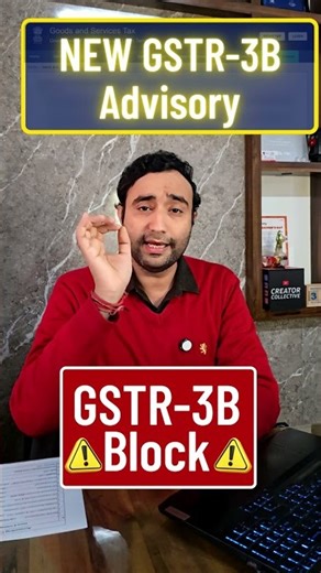 GSTR-3B BLOCK Ho Jayegi | Wrong ITC Claim Alert ‪@AcademyCommerce‬