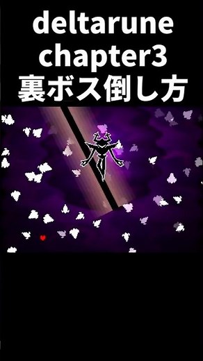 How to defeat the Roaring Knight in Deltarune Chapter 3, the secret boss #undertale #tobyfox #gam...