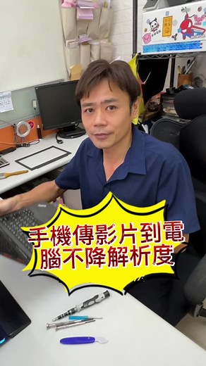 手機傳檔到電腦、平板、筆電簡單教學