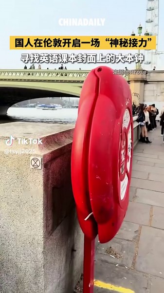 China's Big Ben Mystery Relay in London