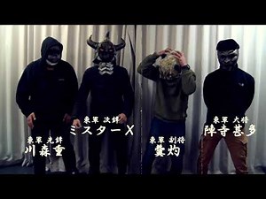 【東西対抗戦 】2021GIGA 春の陣 屈辱の罰ゲーム