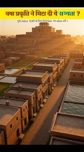 दुनिया की खोई हुई सभ्यता | No King… No War… फिर भी खत्म? #shortsvideo #facts #shorts #shortsfeed