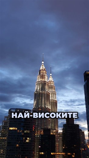 Екскурзия до Малайзия и Индонезия 2026 | Куала Лумпур и остров Бали | Global Tour