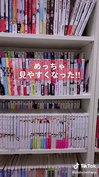 本棚収納方法の変化！漫画収納テクニックを紹介！