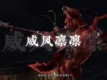 Here's a teaser of Lv Bu (吕布) from Light Chaser Animation-the most powerful warrior of the Three Kingdoms, and perhaps the most dangerous man to trust.Lv Bu (吕布) was renowned as the era's most preeminent warrior. Born in Inner Mongolian, he's known as the "Flying General (飞将)" for his extraordinary martial skills. His legendary steed, Red Hare (赤兔), remains one of the ultimate symbols of a warhorse in Chinese culture to this day. It is widely believed to have been a "heavenly horse" from Central