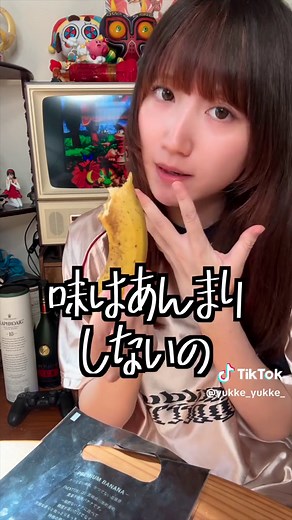 皮ごと食べられるバナナの驚きの味