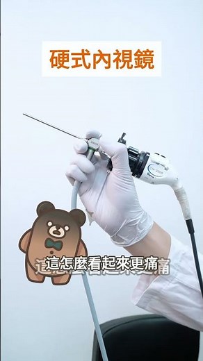 【鼻咽喉內視鏡真的那麼恐怖嗎？何宗祐院長親自解密🔍】