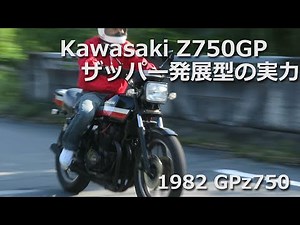 1982 Kawasaki GPz750 high performance machine