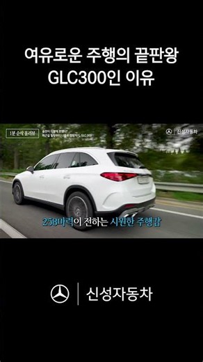 Was driving always this easy? The Mercedes-Benz GLC 300 4MATIC: From relaxing commutes to camping...