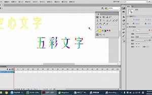 flash字体教程