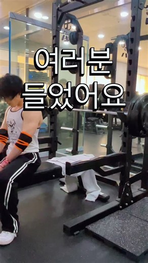 이준호 on Instagram: "63kg 멸치의 벤치프레스 1rm 갱신 내 벤치 1rm이 누군가에겐 웜업이라니 쥐엔장 더 힘내보자🔥 @we_go_yard #헬스 #벤치프레스 #1rm #bodybuilding #freeletics"