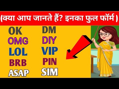 Full form of Ok,OMG,LOL,BRB,ASP, DM,DIY,VIP,PIN and SIM |