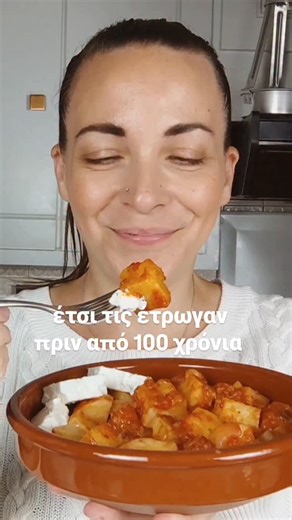 Emily Vagia | Mrssoupe.com | ΣΗΜΕΡΑ ΦΤΙΑΧΝΩ ΠΑΤΑΤΕΣ ΓΙΑΧΝΙ (ΣΥΝΤΑΓΗ 100 ΕΤΩΝ)… … απλή, εύκολη, με λίγα υλικά αλλά πολλή γεύση. Βρείτε τη συνταγή στο link στο bio... | Instagram