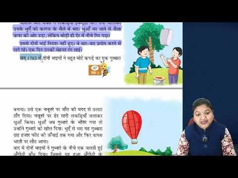Hindi 2 ch 7