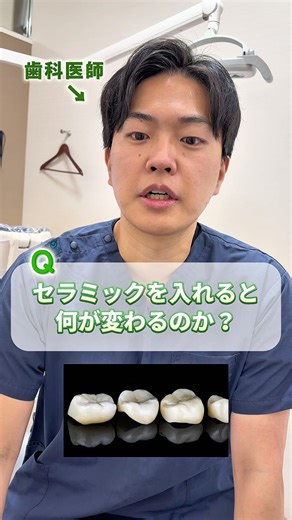 \\セラミックを入れると何が変わるのか？/