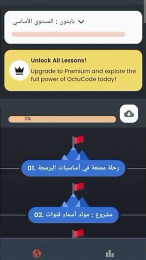 السر اللي غير حياتي مع OctoCode 🐙أفضل تطبيق لتعلم البرمجة من الصفر!#programming #python #أجهزة_ضعيفة
