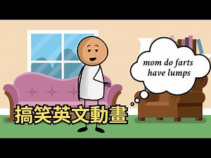 Fart Jokes & Funny Logic?! 超爆笑親子英語對話！附中英字幕 (Voice by ElevenLabs.io)
