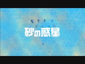 『MMDアズレン』綾波と艦これの駆逐艦で砂の惑星MV風『MMD艦これ』