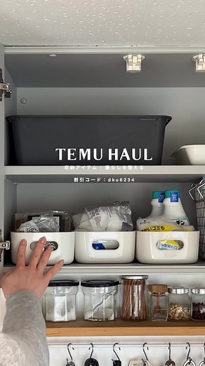 TEMUで生活を整える：収納アイテム特集