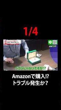 (1/4)通販サイトで購入したロレックスが偽物！？時計の価値を知らない男性が陥った罠とは…【ブランドバンク名古屋店】
