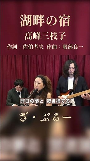 湖畔の宿