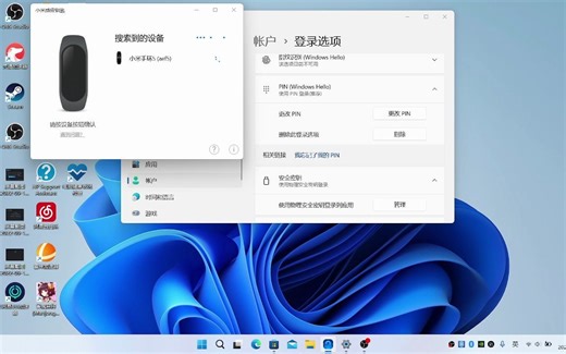 2022年，Windows11依然可以使用小米感应钥匙解锁！【设置流程】