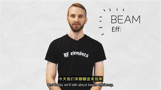 25 - Inside Wireless： 波束效率定义