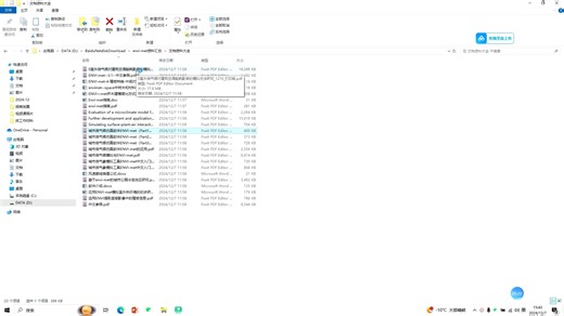 Envimet 微气候仿真模拟软件学习资源教程（下方工房直接购买）