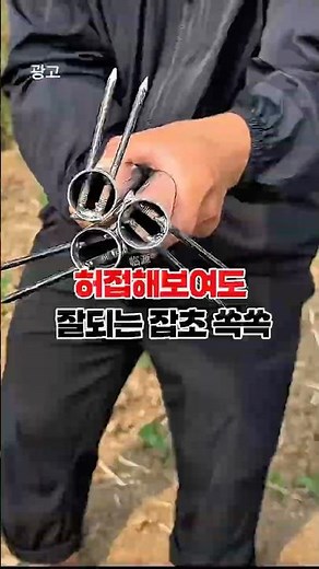 The Weed Puller That Removes Roots and All