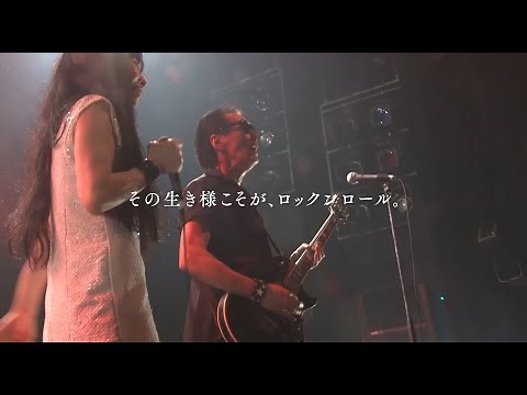 映画『シーナ＆ロケッツ 鮎川誠 ～ロックと家族の絆～』予告編