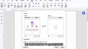 05如何对比PDF文档