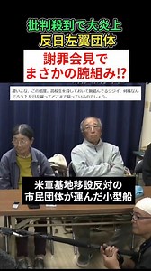 自分達の身勝手な抗議活動に、高校生を巻き込んで、死傷させた。その罪は重いと思います。