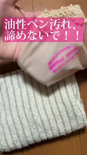 油性ペンの落とし方と掃除テクニック