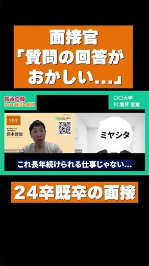 24卒既卒の就活の軸を一部公開