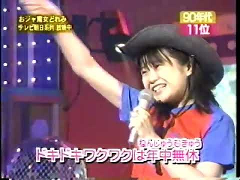 MAHO堂 - おジャ魔女カーニバル!! (1999)