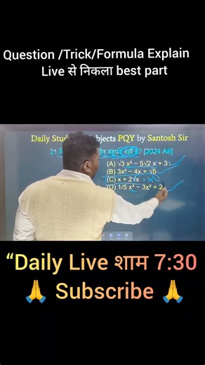 Bihar board math बहुपद | बहुपद one shot Revision | Exam2026