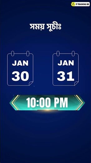 Learn SQA Testing FREE 🚀 Complete Course for Career Switch #shorts #ittrainingbd #shorts #SQA