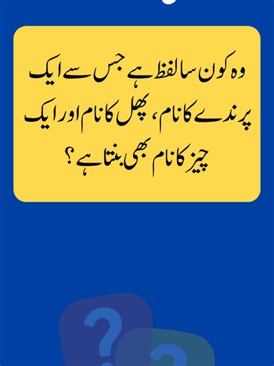 Riddle challenge with answer. Only 1% solve this. #riddleoftheday #riddles #quizchallenge #guesstheanswer