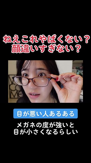 メガネ度が強いと目が小さくなる？あるある事例と対処法