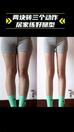 These three simple exercises, if you're unhappy with your leg shape, just keep doing them and you...