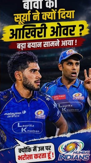 सूर्या की एक गलती 😱 आखिरी गेंद पर हारी MI, IPL 2026 से बाहर! 💔🔥 #Ipl #Match #Cricket #Updates