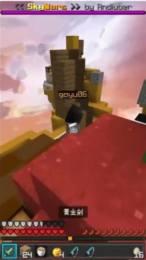 2026第一場skywars〔精華〕 #minecraft #pvp #skywars #我的世界 #2026 #gaming