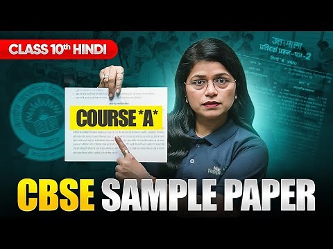 CBSE Class 10 Hindi Sample Paper 2025 | Course A | Complete Solution and Analysis 📖| Lali Mam