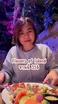 ร้านอาหารในนDisney เวิล์ด😋❤️ #food foodie #disney #travel