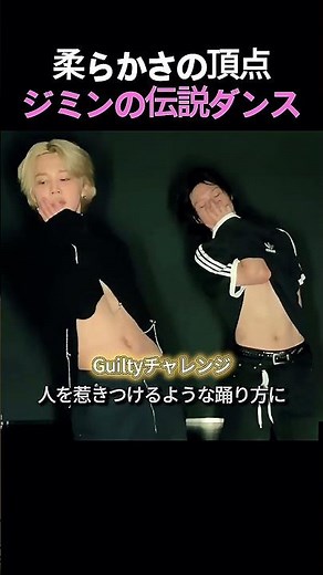 Jimin's dancing is too beautiful