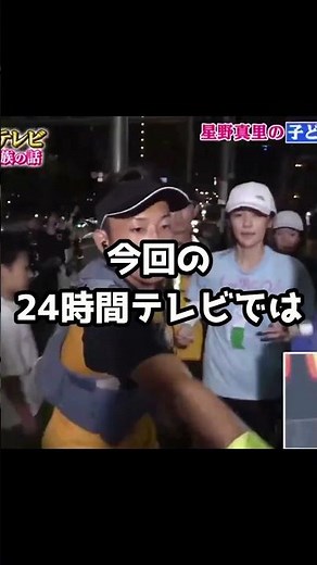 24時間テレビで起きた放送事故… #事件 #放送事故 #炎上