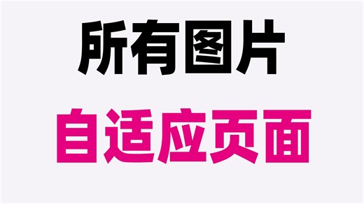 InDesign所有图片批量自适应页面295