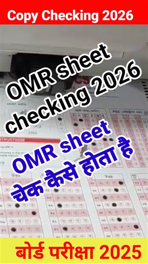 omr sheet checking 2026 #omrsheetchecking #boardexam2026 #shortvideo